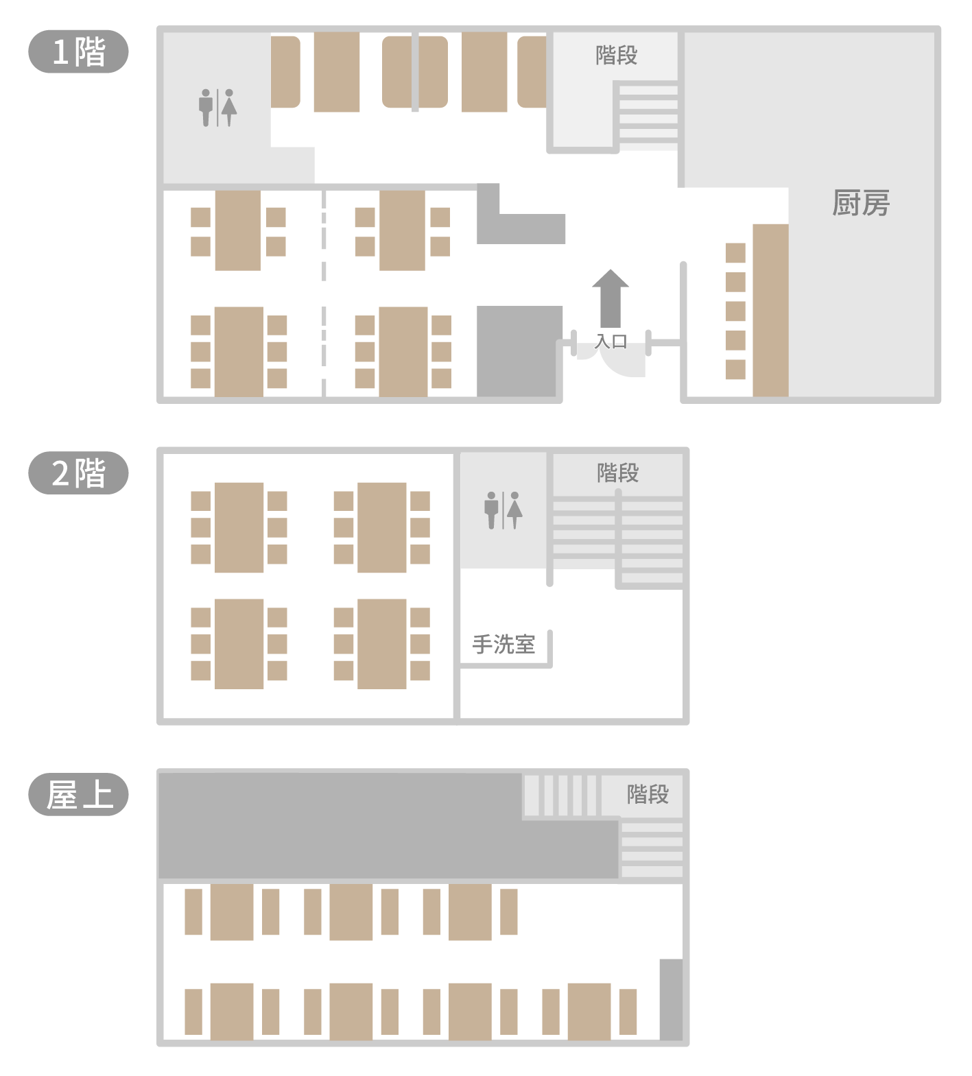 店内図